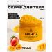 TENVI Body scrub of medium rigidity "mango"