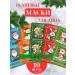TOPSHOP Set of cosmetic masks new year 10 pcs
