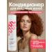 CurlyUP Professional Air conditioning balm for curly hair Professional