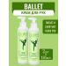 FREEDOM Hand cream Ballet 185ml * 2 pieces