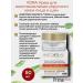 bark Cream for restoring the elasticity of the skin of the face and neck 50 ml