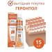 FREEDOM Face cream geronol is nutritious moisturizer 15pcs 40g