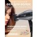 COIFIN Professional hairdryer with ionization EXTRAKORTO2 EK2R 2200W