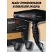 BaByliss PRO Professional hair hair dryer Caruso Ionic Bab6510ire - Buy Online on GoSupps.com