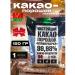 Kommunarka Cocoa natural powder 150 g