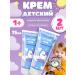 DERMANIKA Cream Children's moisturizer 75ml*2pcs