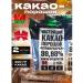 Kommunarka Cocoa natural powder 150 g 2 pcs