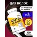 1SUN BIOTIN 5000 g vitamin B7 120 capsules