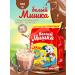 Around the World Cocoa drink in granules package 500g white bear