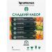 Starbucks Starbax capsules for nespresso coffee machine Sweet Set