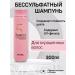 SALE Shampoo to protect color - Buy Online on GoSupps.com