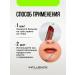 Influence Beauty Lip balm melting clker in stick 14 brown-pink - Buy Online on GoSupps.com