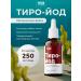 Supermints Organic liquid iodine "Tyro-iodine" 250 g 20 ml