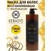Londa Professional Hair mask restoring with propolis 1 liter