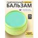 THE:BO Hydrophilic balsam for removing makeup