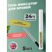 Smart Master Eyebrow fixer gel