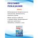 Sorbiterra Sorbent for weight loss prebiotic smectite-plus Sasha 10 pcs - Buy Online on GoSupps.com