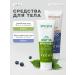 levrana Set of body products scrub and mousse sufle Daily