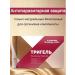 Trigel set - antiparasitic protection