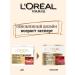 L'OREAL PARIS Facial cream Lifting-carriage against wrinkles day 45+ - Buy Online on GoSupps.com