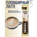 Nescafe Neskafe Coffee drink 3B1 Latte 5 pcs in 14.5g - Buy Online on GoSupps.com