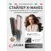 GAMA Curlery wave for curls for curls for waxing X-WAVES