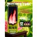 BURN Energy drink of guava 12x0.45l