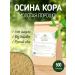 Native herbs Aspen Bow Powder General natural phyatomuka