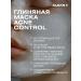 CLEANPLUS Acne Control face mask from acne 75 ml - Buy Online on GoSupps.com
