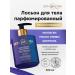 Skinphoria Moisturizing body lotion perfumed with collagen
