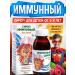Pharmgroup Syrup for immunity vitamins for children 100 ml