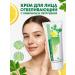 Galant Cosmetic Face whitening cream (lemon + parsley)