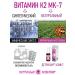 DETRILAN K2MK7 Vitamins D3+K2 20 ml oil solution - Buy Online on GoSupps.com