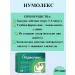 Numolex Complex Al-Gel Suspend Sasha-Packet N20-1UP - Buy Online on GoSupps.com
