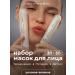 Ecomake Face mask moisturizing nutrition