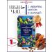 Konigin Herbarium Tea of herbal Ivan tea with ginger anise and cinnamon 1pc