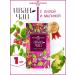 Konigin Herbarium Tea of herbal Ivan tea with linden and raspberry 1pc