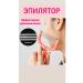 FACE EPILATOR Face epalator manual - Buy Online on GoSupps.com