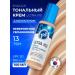 IBRA-SHOP Tonal cream SPF 50 tone 13