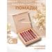Solomon IS A set of liquid matte lipsticks and lip glosses 6 pcs