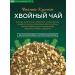 Siberian fiber Coniferous tea taiga mulled wine 100g - Buy Online on GoSupps.com