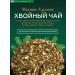 Siberian fiber Coniferous tea warming 100g - Buy Online on GoSupps.com