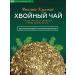 Siberian fiber Done tea ginger 100g - Buy Online on GoSupps.com