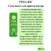 Renalis Cysto Pasta for oral administration 100 ml-1u - Buy Online on GoSupps.com