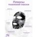 ASNL Facial masks fabric set 20 pcs - Buy Online on GoSupps.com