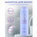 MASIL Tinting shampoo for brightened hair 300 ml