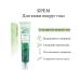 Ottie Moisturizing eyelid cream with green tea against wrinkles 30 ml