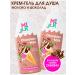 Shower gel milk and chocolate 2pcs
