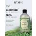 Botanic Secrets Hair and body shampoo for women and men with Green Tea and Lemongrass