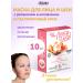 Dizao Face and neck mask with retinol and collagen 10pcs +cream